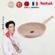 【Tefal 特福】法國製法式歐蕾系列28CM不沾鍋平底鍋(適用電磁爐)