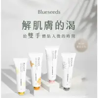 在飛比找蝦皮商城優惠-【Blueseeds芙彤園】自然農法滋潤手甲香氛護手霜禮盒 