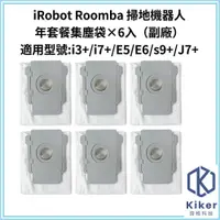 在飛比找PChome24h購物優惠-【齊格科技】iRobot Roomba 掃地機器人高品質副廠