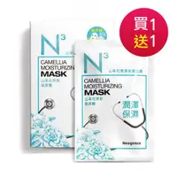 在飛比找蝦皮商城優惠-Neogence霓淨思 山茶花潤澤保濕面膜 8入/盒 【買1