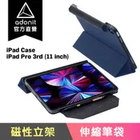 在飛比找蝦皮商城優惠-【Adonit 煥德】iPad 鑽石保護殼 開蓋啟閉 iPa