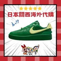 在飛比找樂天市場購物網優惠-激安価 AMBUSH x Nike Air Force 1 