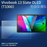 在飛比找樂天市場購物網優惠-亮面螢幕保護貼 ASUS 華碩 Vivobook 13 Sl