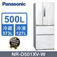 在飛比找PChome24h購物優惠-Panasonic國際牌500L四門變頻冰箱 NR-D501