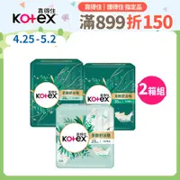 在飛比找PChome24h購物優惠-靠得住 Kotex 茶樹舒涼棉(涼感衛生棉) 23cm/28