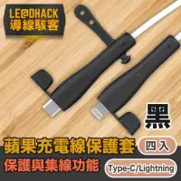 在飛比找momo購物網優惠-【導線駭客】iPhone充電線Type-C/Lightnin