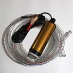 電動油泵 12伏柴油自吸電動抽油泵12V/24V加油泵小型靜音微型油抽子【MJ6731】