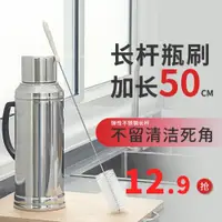 在飛比找ETMall東森購物網優惠-加長茶壺熱水瓶清潔神器杯子刷