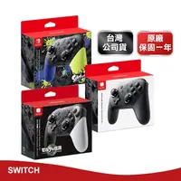 在飛比找生活市集優惠-【任天堂Nintendo】Switch原廠PRO控制器 台灣