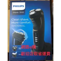 在飛比找蝦皮購物優惠-【網路e購】PHILIPS飛利浦 S3333 / 54 30