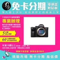 在飛比找蝦皮購物優惠-SONY 索尼 相機 公司貨 α7RIII a7r3 a7r