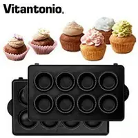 在飛比找樂天市場購物網優惠-Vitantonio 鬆餅機專用烤盤 杯子蛋糕 烤盤 盒裝-