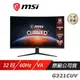 MSI 微星 G321CUV 曲面電競螢幕 32吋 60Hz VA 4K UHD 4ms HDR 1500R 電腦螢幕