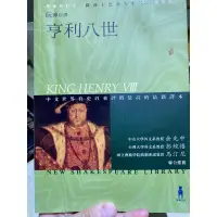 在飛比找蝦皮購物優惠-亨利八世 King Henry VIII