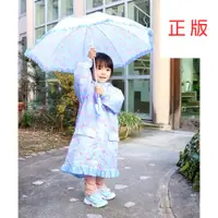 在飛比找蝦皮商城精選優惠-日本Mother Garden-雨傘 童用 蝴蝶結 藍 40