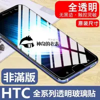 在飛比找Yahoo!奇摩拍賣優惠-全系列 HTC U12+ U11 EYES Desire12