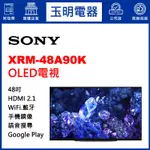 SONY電視 48吋4K聯網OLED電視 XRM-48A90K