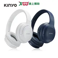 在飛比找蝦皮商城優惠-KINYO 無線藍牙頭戴式耳機BTE-3860-藍色/白色【