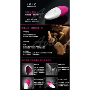 情非得已情趣用品 瑞典LELO SIRI 2 聲控防水精品按摩器 櫻桃紅