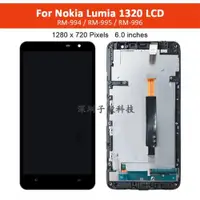 在飛比找ETMall東森購物網優惠-適用于諾基亞Nokia Lumia 1320屏幕總成RM-9