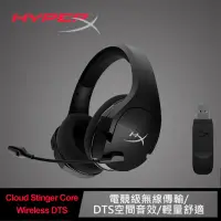 在飛比找momo購物網優惠-【HyperX】Cloud Stinger Core Wir