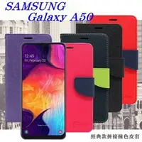 在飛比找PChome24h購物優惠-三星 Samsung Galaxy A50 經典書本雙色磁釦