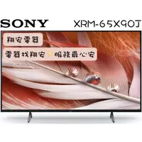 在飛比找蝦皮購物優惠-完售 🔥 SONY 索尼 65吋 4K 日本製 Google