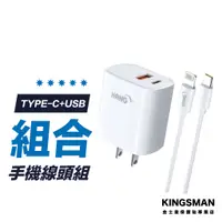 在飛比找蝦皮商城優惠-【快充套裝】高速充電頭 高速充電線 PD Type-C 充電