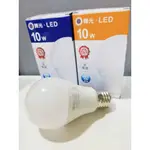 LED燈泡 10W  黃光  E27燈泡 全電壓 LED球泡 CNS認證 現貨