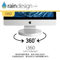 在飛比找momo購物網優惠-【Rain Design】i360 旋轉底座 iMac 21