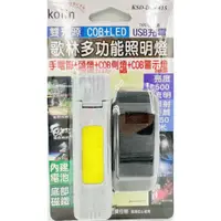 在飛比找蝦皮購物優惠-歌林 KOLIN 零玖玖 KSD-DLK415 多功能 雙光