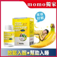 在飛比找momo購物網優惠-【Home Dr.】快樂香蕉雙層錠GABA升級版(60錠/盒