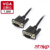 在飛比找momo購物網優惠-【ATake】VGA 高畫質傳輸線 1.8m(15Pin/公