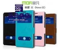 在飛比找Yahoo!奇摩拍賣優惠-华为手機殼MOFI 莫凡 HUAWEI 榮耀 3C Hono