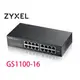 ZyXEL 合勤 GS1100-16 v3 16埠 超高速乙太網路交換器【10/100/1000Mbps】