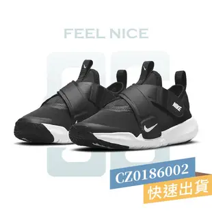 NIKE FLEX ADVANCE (PS) 黑白 中童 輕量 舒適 襪套 魔鬼氈 運動鞋 CZ0186002