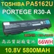 TOSHIBA PA5162U 6芯 日系電芯 電池 PABAS277 (8.6折)