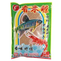 在飛比找蝦皮購物優惠-樂釣 滿額免運 ★ 大哥大 釣餌 香米糠 釣魚 釣餌 魚餌 