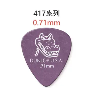 Dunlop pick 彈片 吉他Pick 匹克 吉他撥片 吉他彈片 電吉他pick 烏克麗麗彈片 bass pick