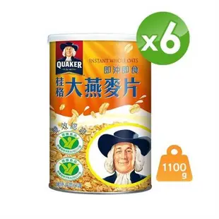 【桂格】即沖即食大燕麥片1100g*6罐(早餐推薦)