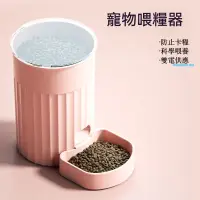 在飛比找蝦皮購物優惠-【臺灣發貨🔥新品熱賣】餵食器貓寵物定時定量投食機貓糧狗糧貓咪