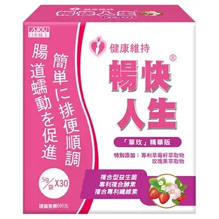 日本味王暢快人生草玫精華版(草莓口味)5g X30入【愛買】