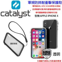 在飛比找Yahoo奇摩拍賣-7-11運費0元優惠優惠-壹 發問九折 Catalyst Apple iPhone X