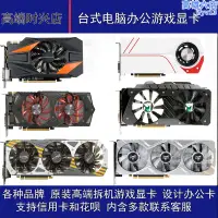 在飛比找露天拍賣優惠-拆機電腦遊戲獨立顯示卡GTX1060 3G 960 6G 1