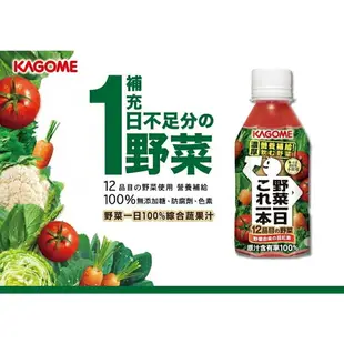 可果美野菜一日100%綜合果菜汁/可果美番茄汁/Otomate蕃茄檸檬汁 蔬果汁 蔬菜果汁 蔬菜汁
