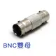 【紅海監控】BNC雙母 監視器 攝影機 轉換頭 BNC母 轉 BNC母 雙BNC母 轉接頭 同軸線轉接 訊號轉接頭