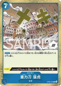 在飛比找有閑購物優惠-【CardMaster】航海王 OPCG OP06-058 