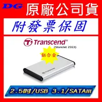 在飛比找蝦皮購物優惠-創見 Transcend 2.5吋 TS0GSJ25S3 U