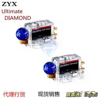 在飛比找露天拍賣優惠-日本ZYX Ultimate DIAMOND 鑽石MC唱針L