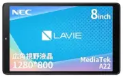 NEC LAVIE Tab Tablet T8 8 inch LED wide viewing angle LCD MediaTek NEW!